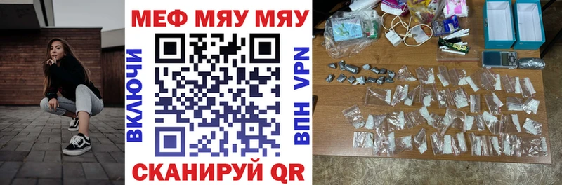 МЕФ mephedrone  Вытегра 